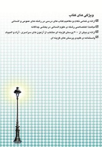 مشکات (آموزش صرف ونحو عربی)